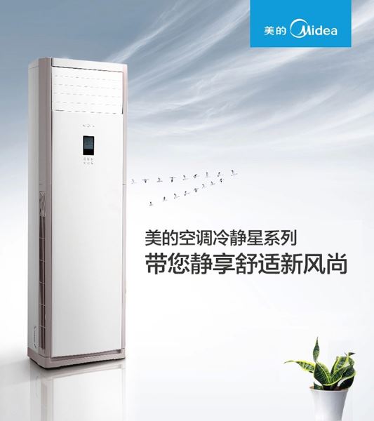 美的立式空调怎么调节制热？美的立式空调好用吗？