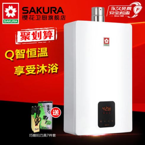 樱花燃气热水器88HE79-12功能参数/价格/图片