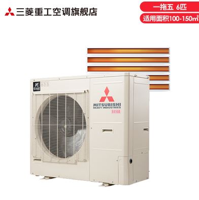 【三菱重工家用中央空调】6匹一拖五 KX6进口多联机分体多联机