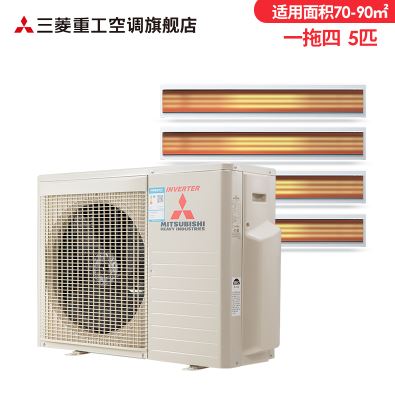 【MITSUBISHI三菱重工中央空调】5匹变频一拖四 家用