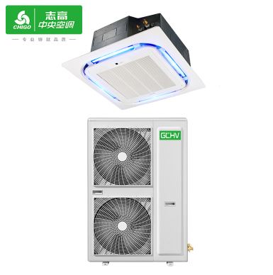 【志高CHIGO380V中央空调】 5匹冷暖吸顶空调 商铺用嵌入式