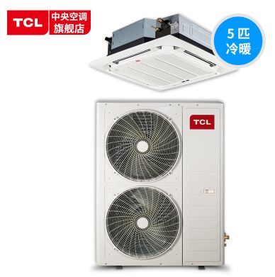 【TCL中央空调5匹】顶式/嵌入式吊顶机5P 商铺办公室商用