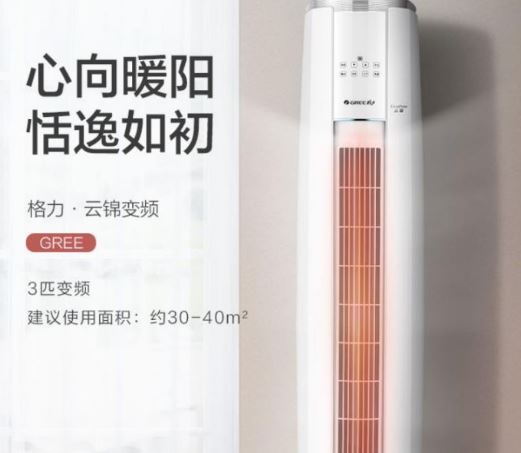 立式空调柜机怎么选？立式空调柜机推荐
