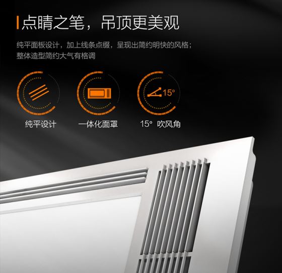 【奥普浴霸】 E161大屏多功能集成吊顶式风暖型浴霸灯四合一